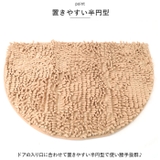バスマット 速乾 半円型 40x60cm pmybath05 | BACKYARD FAMILY | 詳細画像6 