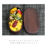 わっぱ弁当 500ml(GT-004)、650ml(GT-007) | BACKYARD FAMILY | 詳細画像4