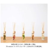 B-nature リードディフューザー 120ml | BACKYARD FAMILY | 詳細画像2