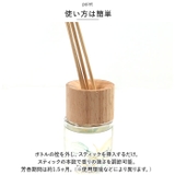 B-nature リードディフューザー 120ml | BACKYARD FAMILY | 詳細画像4