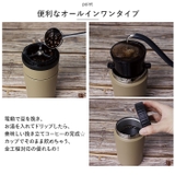 CAFERAVEL オールインワンコーヒーメーカー | BACKYARD FAMILY | 詳細画像6