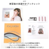 カリンバ 21キー pmyca09 | BACKYARD FAMILY | 詳細画像8 