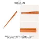 hanatsubaki 飯椀/箸 ペアセット 化粧箱入り | BACKYARD FAMILY | 詳細画像5
