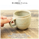 minamo マグペアセット 美濃焼 化粧箱入り | BACKYARD FAMILY | 詳細画像5