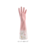 ゴム手袋 ロング ykpvcglno2 | BACKYARD FAMILY | 詳細画像15