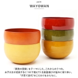 WAYOWAN まる 中椀 | BACKYARD FAMILY | 詳細画像4 