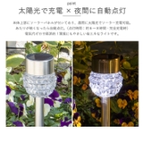 クリスタルソーラーライト | BACKYARD FAMILY | 詳細画像7