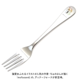 mofusand モフサンド ディナーフォーク | BACKYARD FAMILY | 詳細画像2