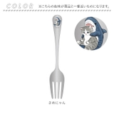 mofusand モフサンド ディナーフォーク | BACKYARD FAMILY | 詳細画像6