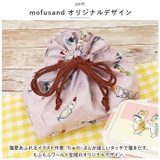 mofusand モフサンド ランチ巾着 | BACKYARD FAMILY | 詳細画像3
