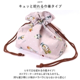 mofusand モフサンド ランチ巾着 | BACKYARD FAMILY | 詳細画像4