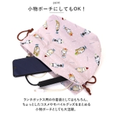 mofusand モフサンド ランチ巾着 | BACKYARD FAMILY | 詳細画像7