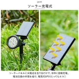 スポット型 ガーデンライト pmyrs865 | BACKYARD FAMILY | 詳細画像5