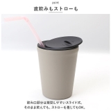 クルール 蓋付きタンブラー 260ml | BACKYARD FAMILY | 詳細画像5 