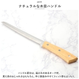 Lugna wood ルグナウッド パン切り包丁 LW-03 | BACKYARD FAMILY | 詳細画像4