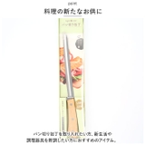 Lugna wood ルグナウッド パン切り包丁 LW-03 | BACKYARD FAMILY | 詳細画像6