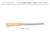 Lugna wood ルグナウッド パン切り包丁 LW-03 | BACKYARD FAMILY | 詳細画像8