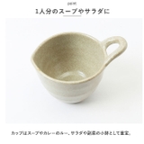 カップ＆カレー皿ペアセット | BACKYARD FAMILY | 詳細画像7 