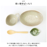 カップ＆カレー皿ペアセット | BACKYARD FAMILY | 詳細画像10 