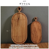 カッティングボード SE-01S | BACKYARD FAMILY | 詳細画像8