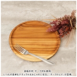 チークトレイ SG-7 | BACKYARD FAMILY | 詳細画像2 