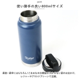 ステンレス スクリューハンドル マグボトル 800ml | BACKYARD FAMILY | 詳細画像6