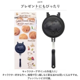キャラクター アルミホットケーキメーカー ALHOC1 | BACKYARD FAMILY | 詳細画像8