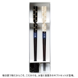 お箸と箸置きギフト | BACKYARD FAMILY | 詳細画像2 