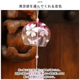 風鈴 nafl607 | BACKYARD FAMILY | 詳細画像4