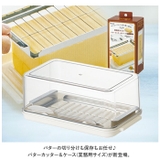 業務用サイズ ステンレス カッター 付き バターケース BTG2DXN | BACKYARD FAMILY | 詳細画像2