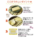 業務用サイズ ステンレス カッター 付き バターケース BTG2DXN | BACKYARD FAMILY | 詳細画像6