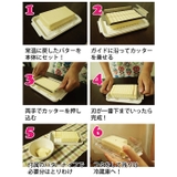 業務用サイズ ステンレス カッター 付き バターケース BTG2DXN | BACKYARD FAMILY | 詳細画像7