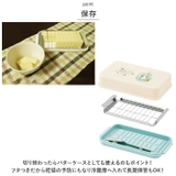 バターケース 200g バターカット カッター付き BTG2DXNN | BACKYARD FAMILY | 詳細画像5 