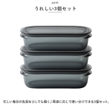 like-it 調理ができる保存容器 M 3個組 | BACKYARD FAMILY | 詳細画像9
