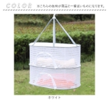 平干しネット ネットハンガー 二段 yknh40602 | BACKYARD FAMILY | 詳細画像12 