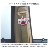 キャラクター シートベルトストッパー | BACKYARD FAMILY | 詳細画像3 