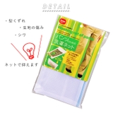 Daiya ダイヤ パンツのための洗濯ネット | BACKYARD FAMILY | 詳細画像2