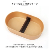 お米がくっつきにくいお弁当箱 木目小判弁当 | BACKYARD FAMILY | 詳細画像7