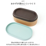 お米がくっつきにくいお弁当箱 木目小判弁当 | BACKYARD FAMILY | 詳細画像8