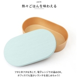 お米がくっつきにくいお弁当箱 木目小判弁当 | BACKYARD FAMILY | 詳細画像10