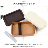 お米がくっつきにくいお弁当箱 木目長角弁当 | BACKYARD FAMILY | 詳細画像3