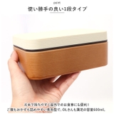 お米がくっつきにくいお弁当箱 木目長角弁当 | BACKYARD FAMILY | 詳細画像6