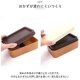お米がくっつきにくいお弁当箱 木目長角弁当 | BACKYARD FAMILY | 詳細画像8