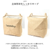 ランドリーバスケット ストレージバスケット ykldb3625s | BACKYARD FAMILY | 詳細画像5 