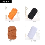 チャンキーニット 毛糸 250g ysg5305 | BACKYARD FAMILY | 詳細画像12 