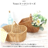 Towc トーク フェイクPE柳バスケット | BACKYARD FAMILY | 詳細画像3