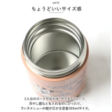 キャラクター 抗菌保温保冷デリカポット LJFC3AG | BACKYARD FAMILY | 詳細画像4 