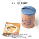 キャラクター 抗菌保温保冷デリカポット LJFC3AG | BACKYARD FAMILY | 詳細画像5 