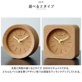 置き時計 お洒落 pmyclock13 | BACKYARD FAMILY | 詳細画像7