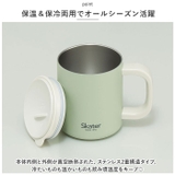 真空ステンレスマグカップ STMG4N | BACKYARD FAMILY | 詳細画像3